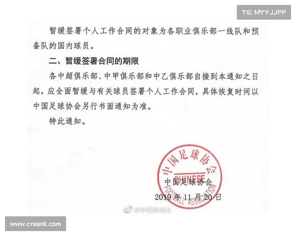 足球球员续约合同解析：薪资待遇、合同年限与未来发展影响因素
